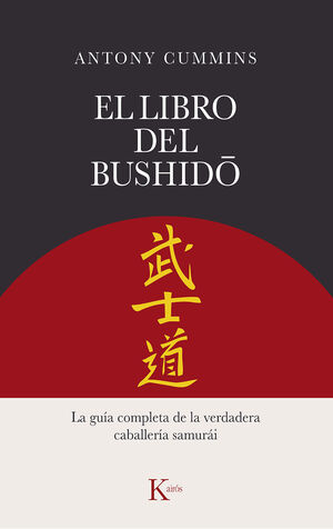 EL LIBRO DEL BUSHID L