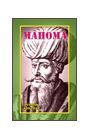 MAHOMA